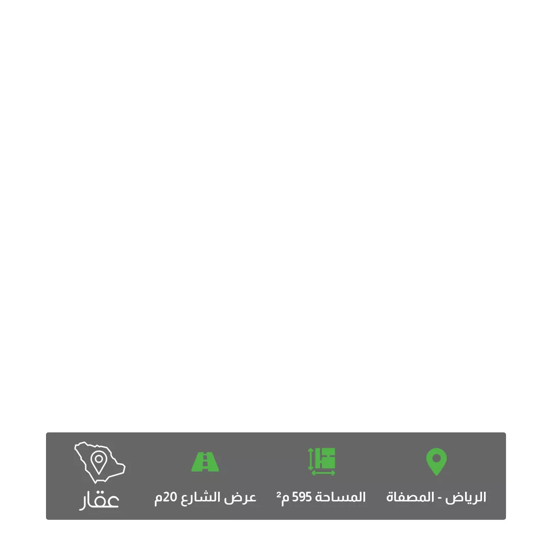 أرض للبيع في شارع إسماعيل بن حمزة, حي المصفاة, مدينة الرياض, منطقة الرياض 1 صورة