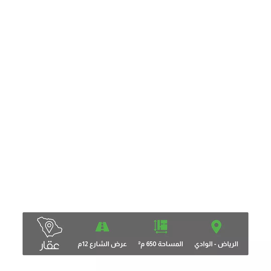 أرض للبيع في شارع المساور, حي الوادي, مدينة الرياض, منطقة الرياض 1 صورة