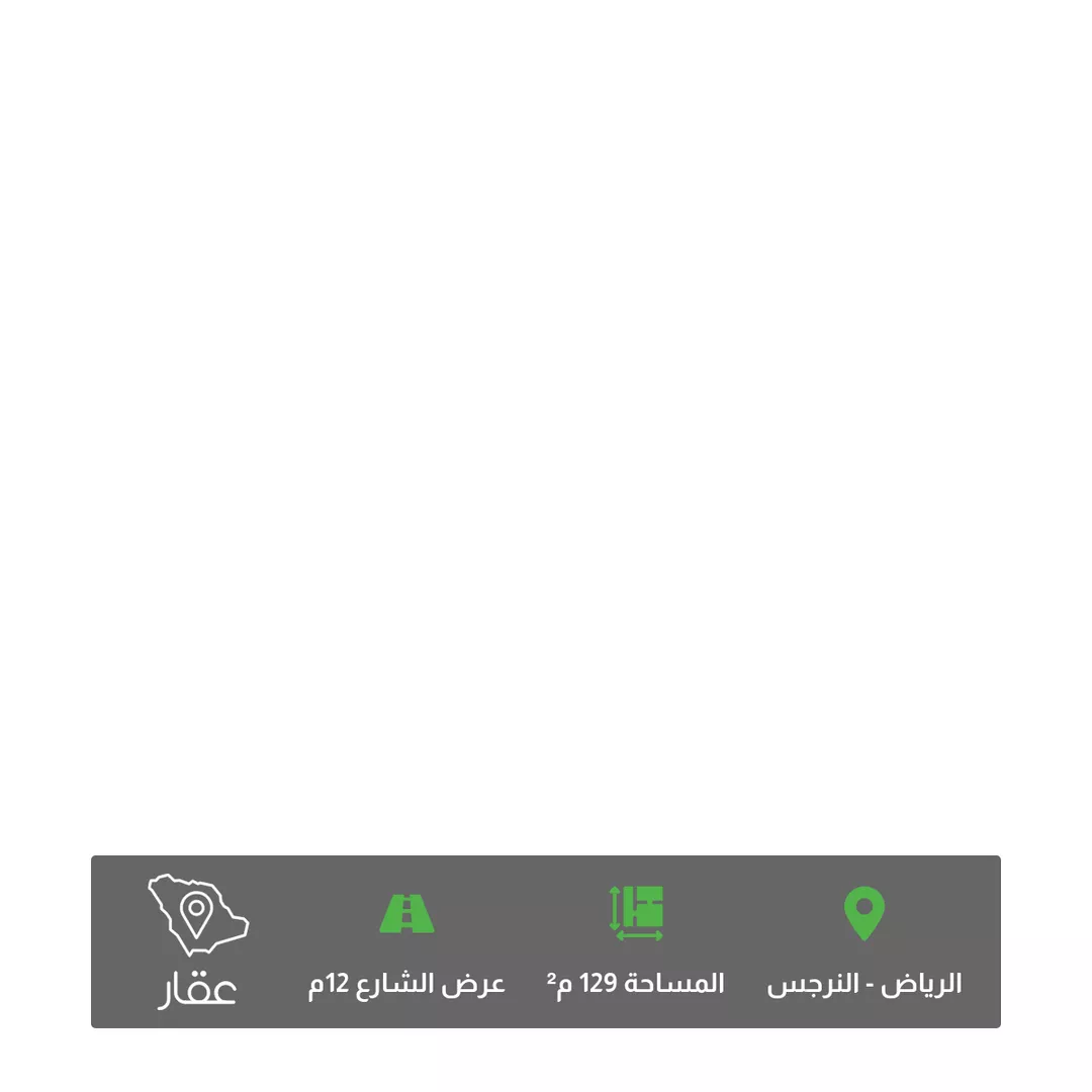 أرض للبيع في شارع رقم 345, حي النرجس, مدينة الرياض, منطقة الرياض 1 صورة