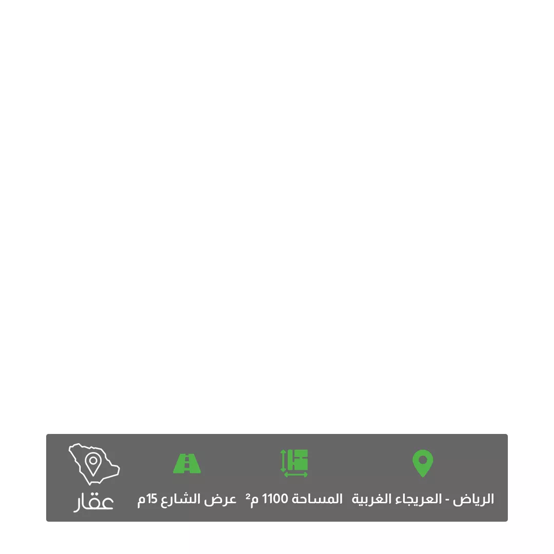 أرض للبيع في شارع المدينه المنوره, حي العريجاء الغربي, مدينة الرياض, منطقة الرياض 1 صورة