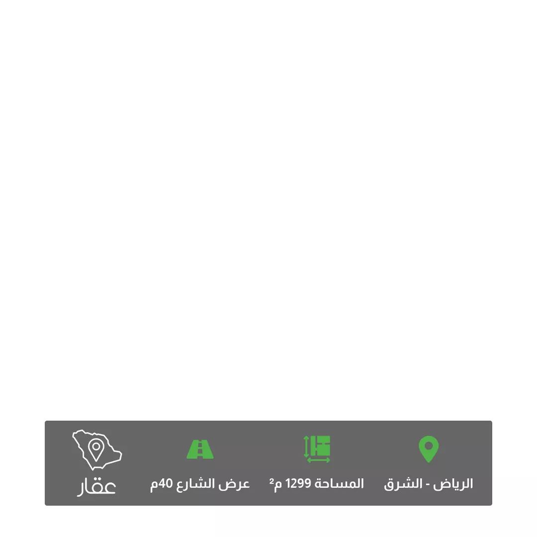 أرض للبيع في شارع يوسف بن عمرو الطائفي, حي البيان, مدينة الرياض, منطقة الرياض 1 صورة