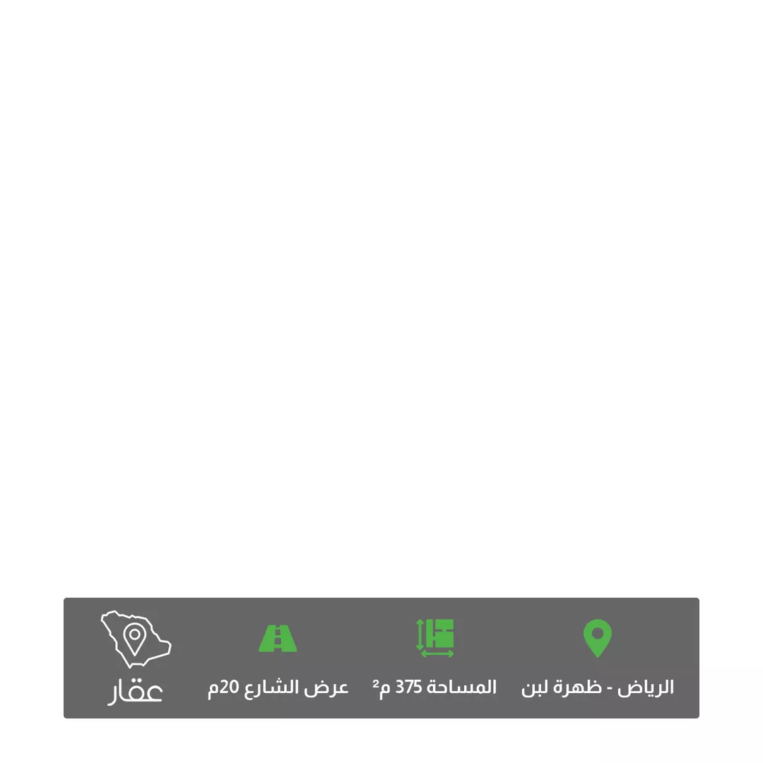 أرض للبيع في شارع عكا, حي ظهرة لبن, مدينة الرياض, منطقة الرياض 1 صورة
