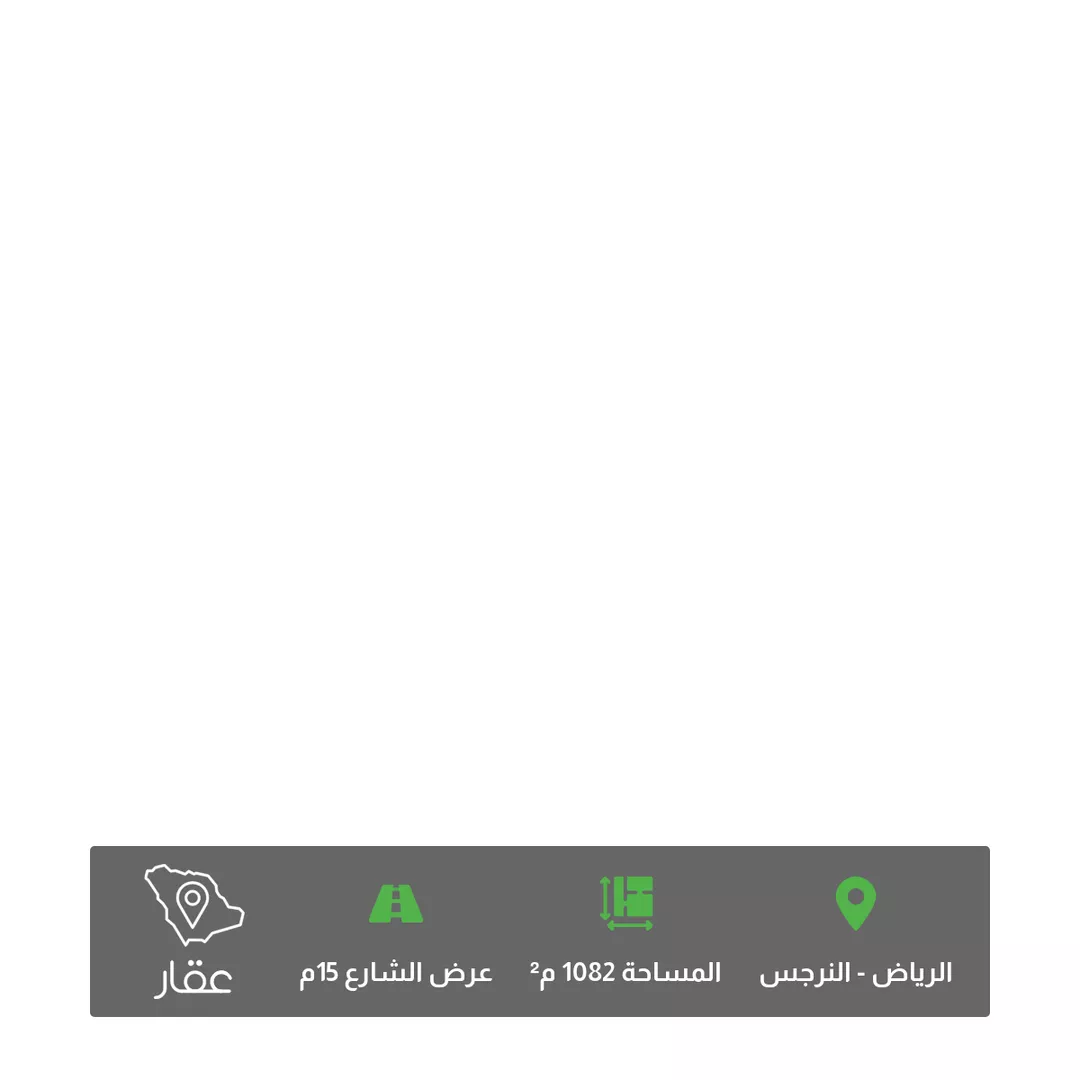 أرض للبيع في شارع رقم 519 ، حي النرجس ، الرياض ، منطقة الرياض 1 صورة
