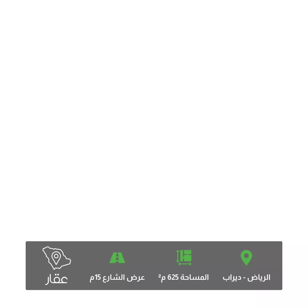 أرض للبيع في شارع الحسنة, حي ديراب, مدينة الرياض, منطقة الرياض 1 صورة