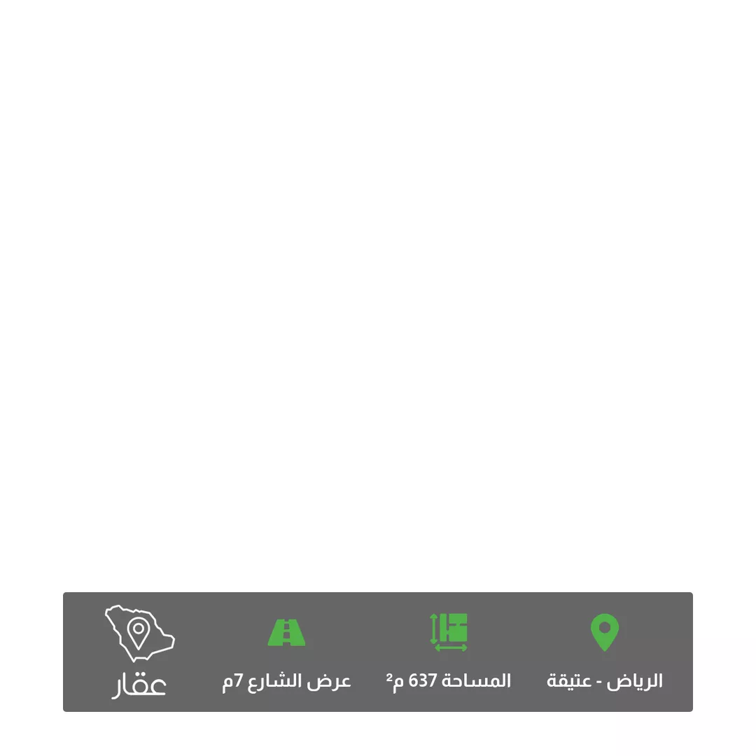 أرض للبيع في شارع الامير عبدالله بن عبدالرحمن بن فيصل, حي عتيقة, مدينة الرياض, منطقة الرياض 1 صورة