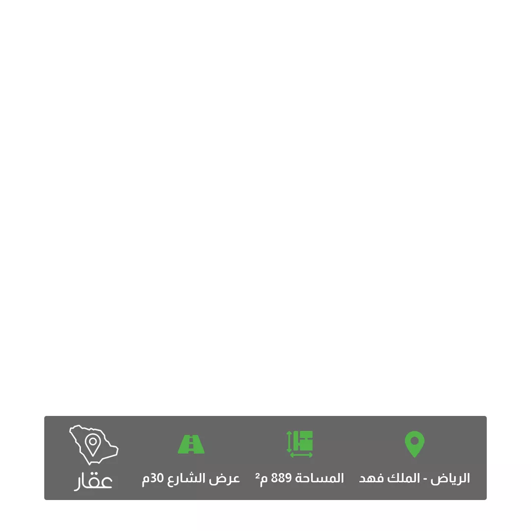 أرض للبيع في شارع الامير نايف بن عبدالعزيز, حي الملك فهد, مدينة الرياض, منطقة الرياض 1 صورة