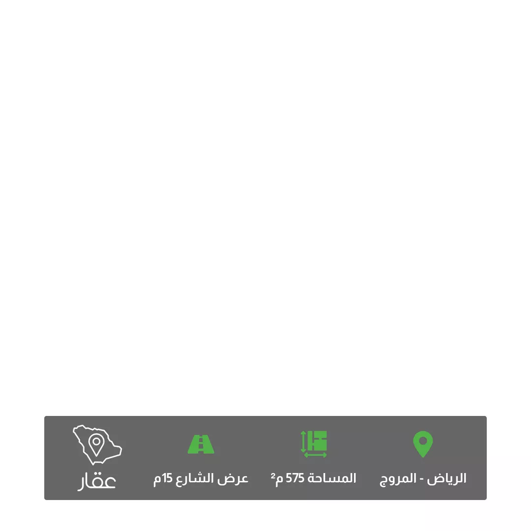 أرض للبيع في شارع عمر الهمذاني, حي المروج, مدينة الرياض, منطقة الرياض 1 صورة