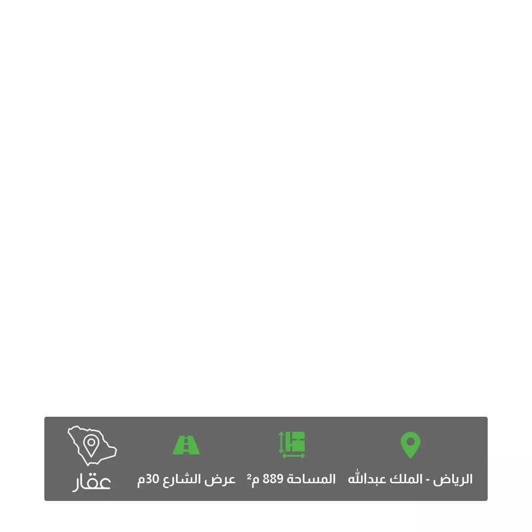 أرض للبيع في شارع الينبوع, حي الملك عبدالله, مدينة الرياض, منطقة الرياض 1 صورة