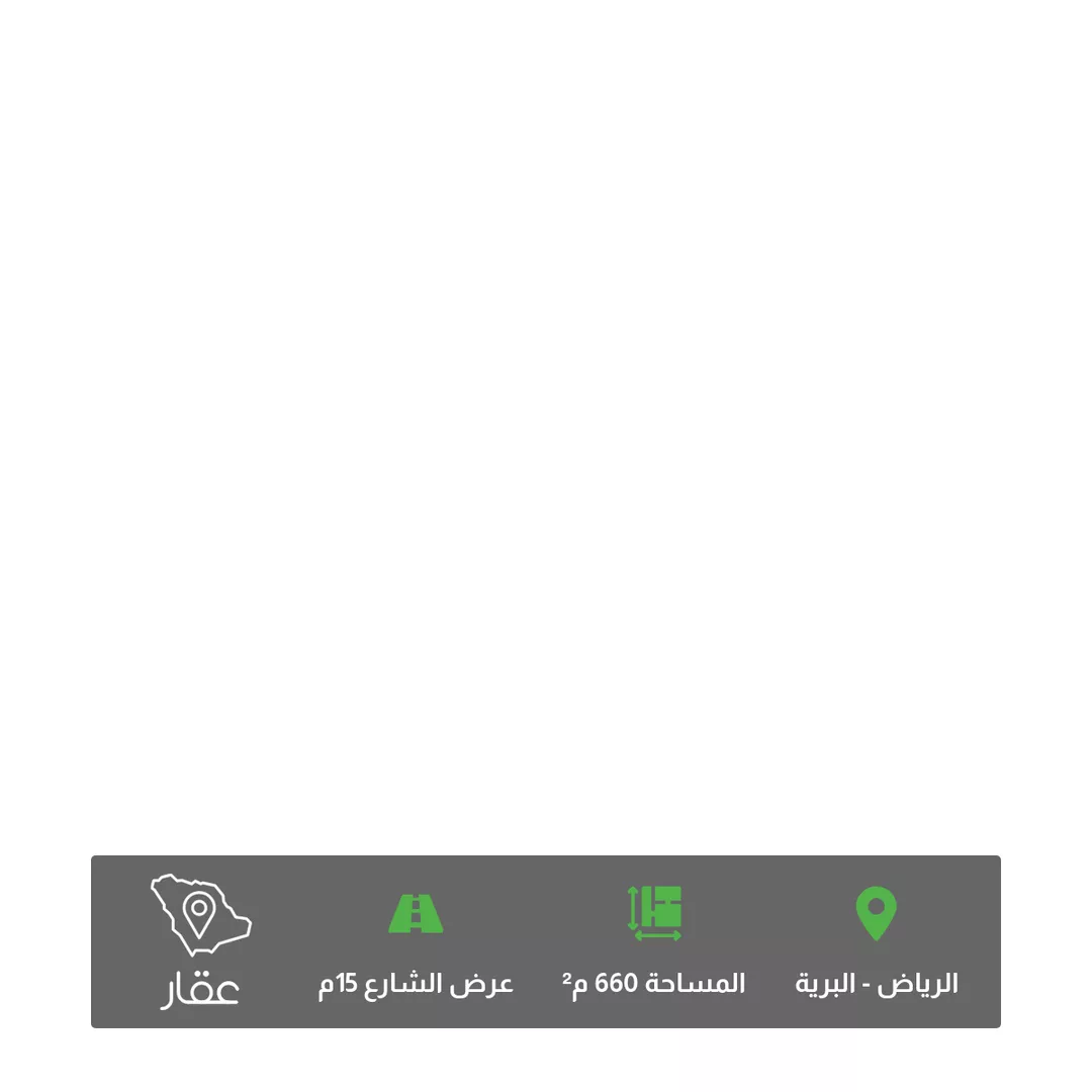أرض للبيع في حي البرية, مدينة الرياض, منطقة الرياض 1 صورة
