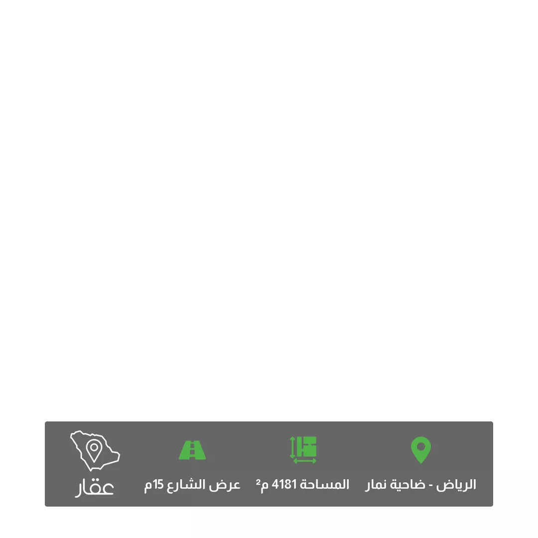 أرض للبيع في مدينة قريه ديراب, منطقة الرياض 1 صورة
