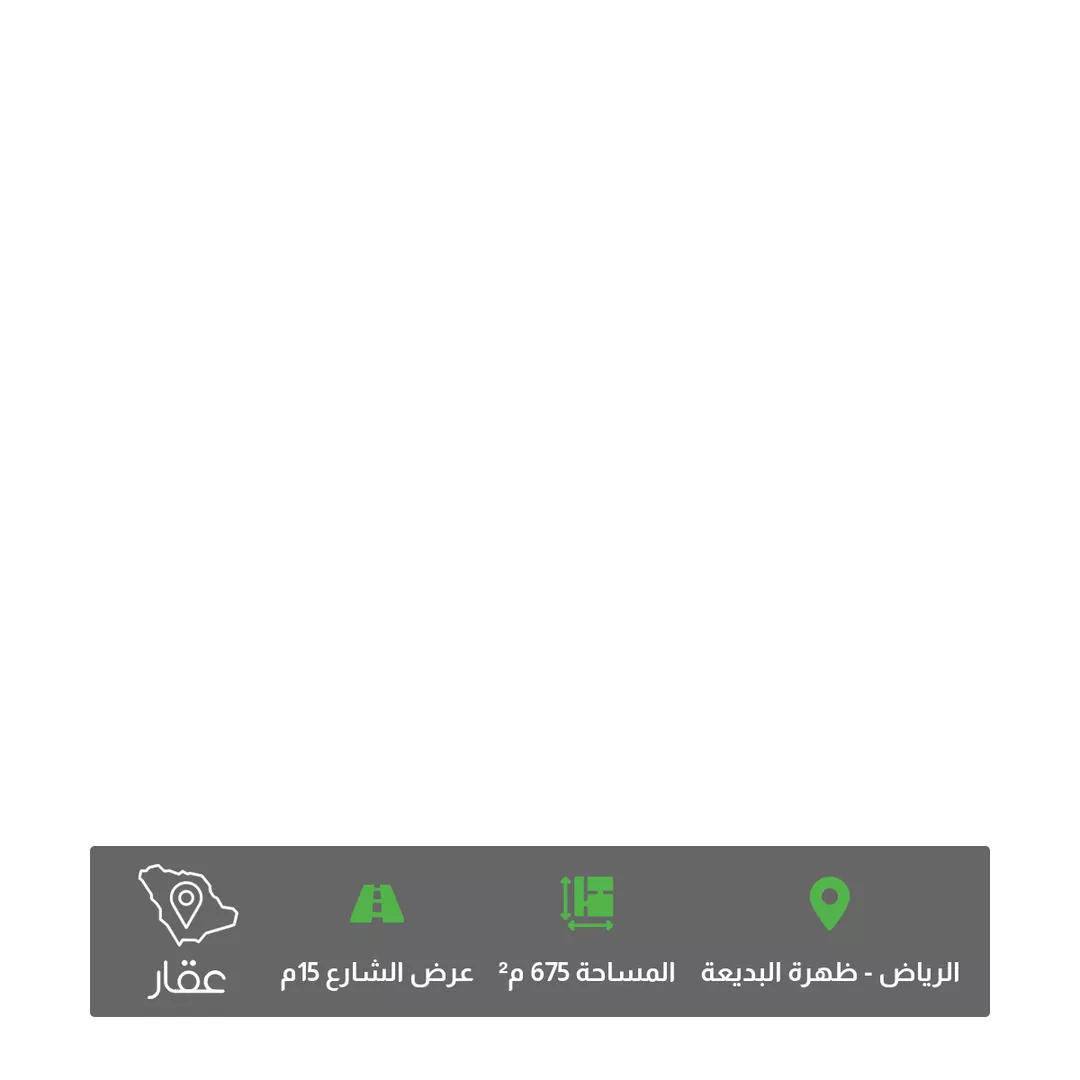 أرض للبيع في شارع بداح العنقري, حي ظهرة البديعة, مدينة الرياض, منطقة الرياض 1 صورة