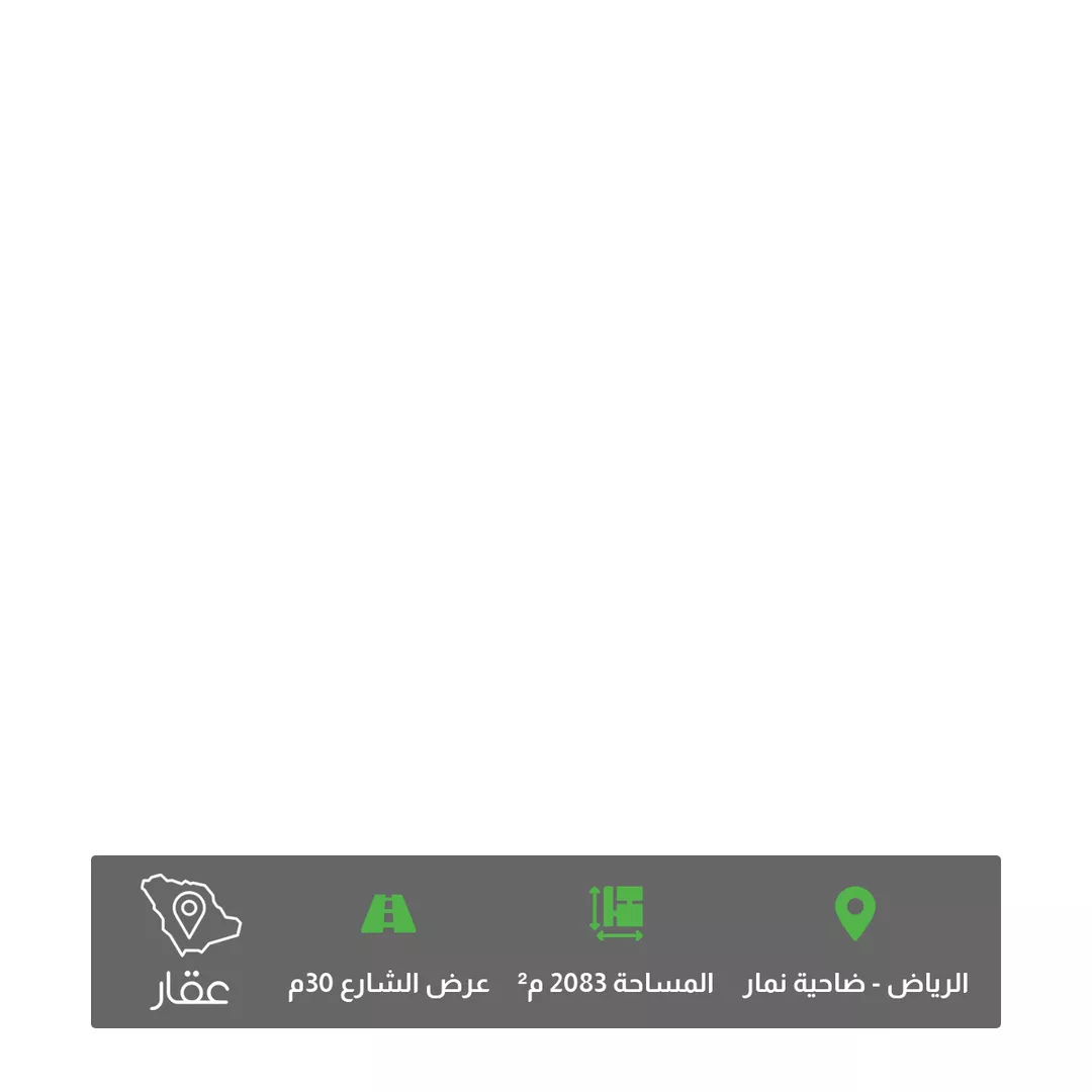 أرض للبيع في شارع وادي السادة, حي ضاحية نمار, مدينة الرياض, منطقة الرياض 1 صورة