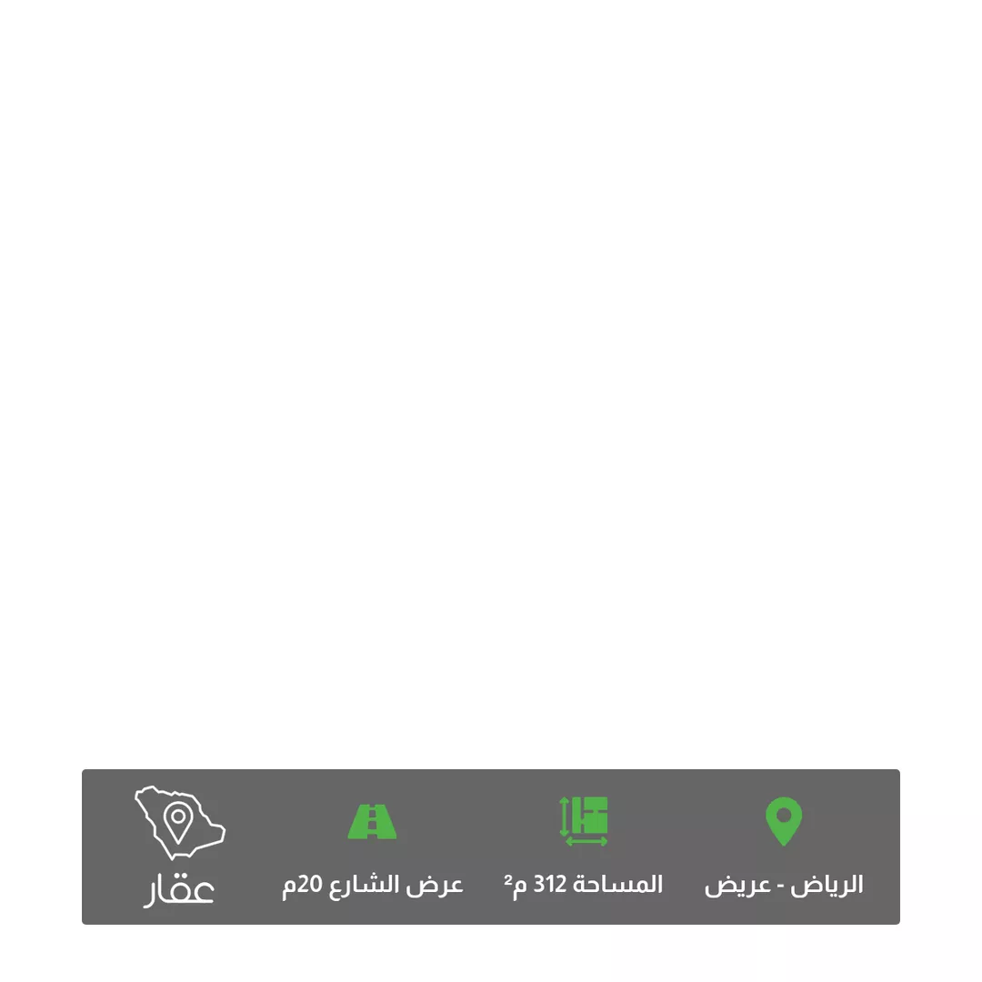 أرض للبيع في حي عريض, مدينة الرياض, منطقة الرياض 1 صورة