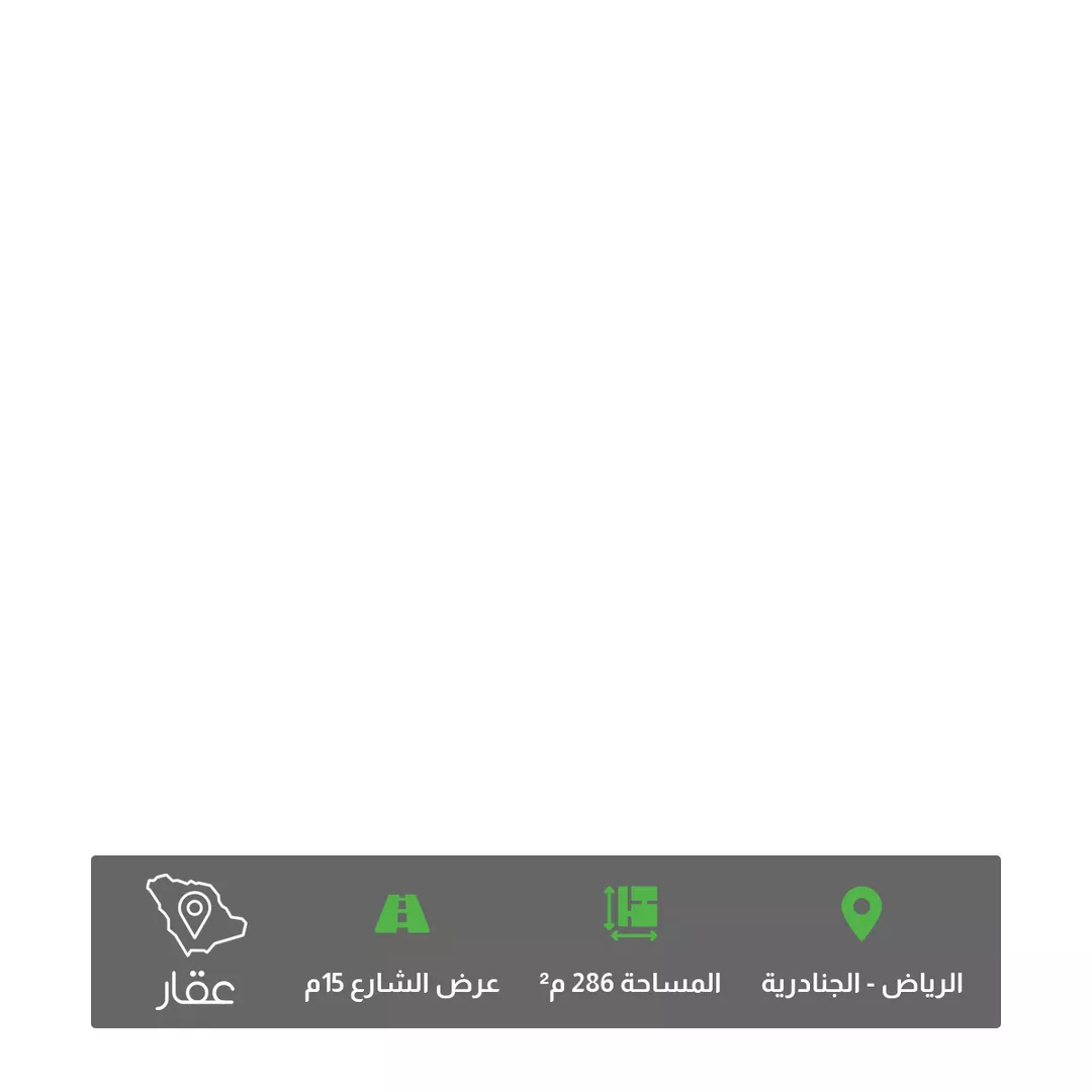 أرض للبيع في شارع شارع 15, حي الجنادرية, مدينة الرياض, منطقة الرياض 1 صورة