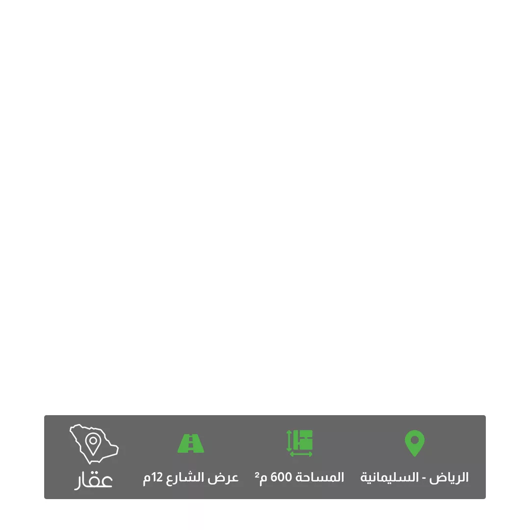 أرض للبيع في شارع أبي صالح الجيلي, حي السليمانية, مدينة الرياض, منطقة الرياض 1 صورة