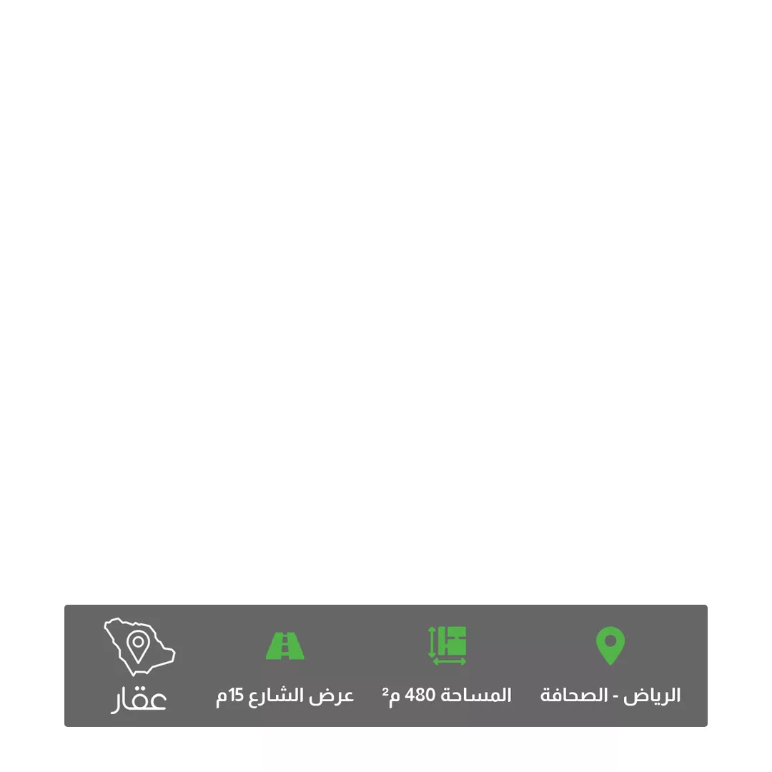 أرض للبيع في شارع الأخدود, حي الصحافة, مدينة الرياض, منطقة الرياض 1 صورة