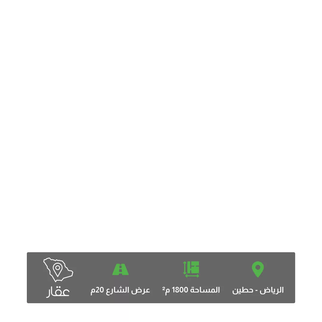 أرض للبيع في شارع عبدالعزيز بن علي بن نش??ان, حي حطين, مدينة الرياض, منطقة الرياض 1 صورة