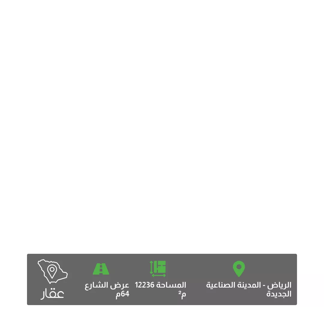 أرض للبيع في شارع الخرج, حي المدينة الصناعية الجديدة, مدينة الرياض, منطقة الرياض 1 صورة