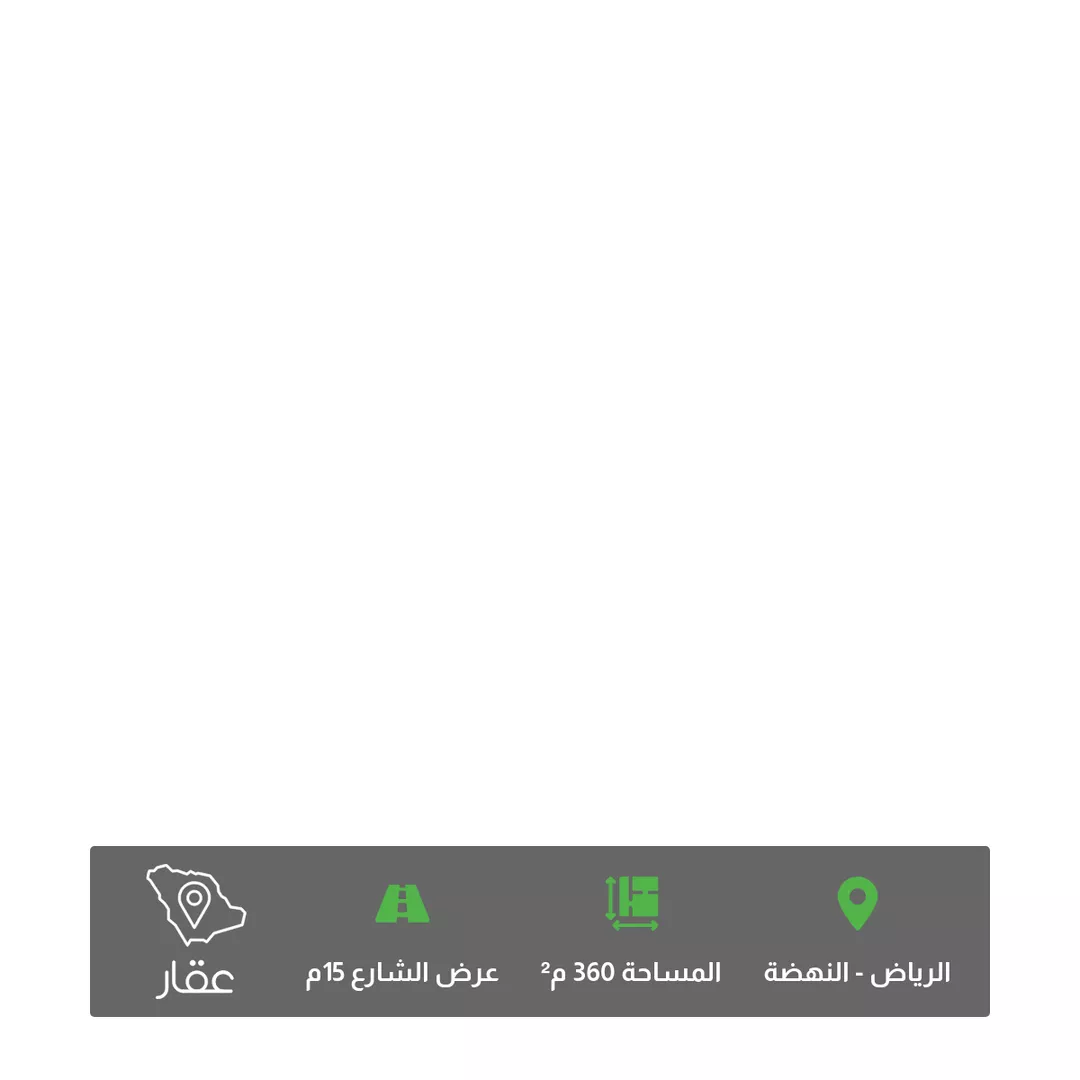 أرض للبيع في شارع الحاتمية, حي النهضة, مدينة الرياض, منطقة الرياض 1 صورة