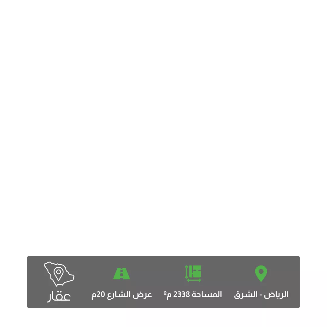 أرض للبيع في شارع الحسين ابن مهران ، حي المشرق ، الرياض ، منطقة الرياض 1 صورة