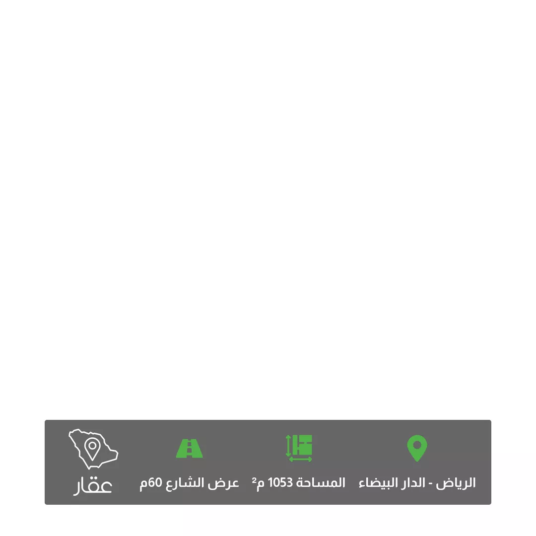 أرض للبيع في شارع الياقوت, حي الدار البيضاء, مدينة الرياض, منطقة الرياض 1 صورة