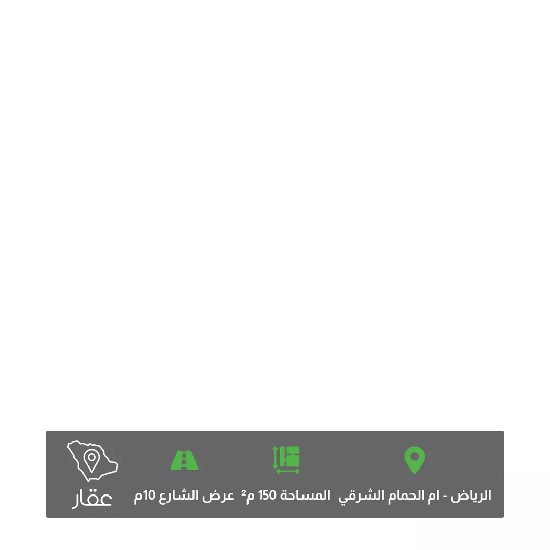 أرض للبيع في شارع المفضل بن المهلب, حي المعذر, مدينة الرياض, منطقة الرياض 1 صورة