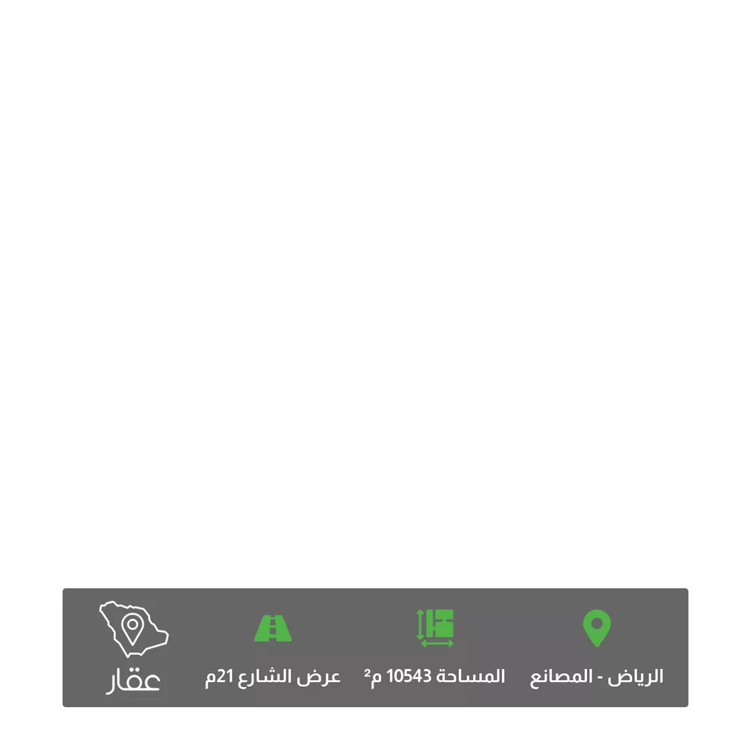 أرض للبيع في شارع الريث, حي المصانع, مدينة الرياض, منطقة الرياض 1 صورة