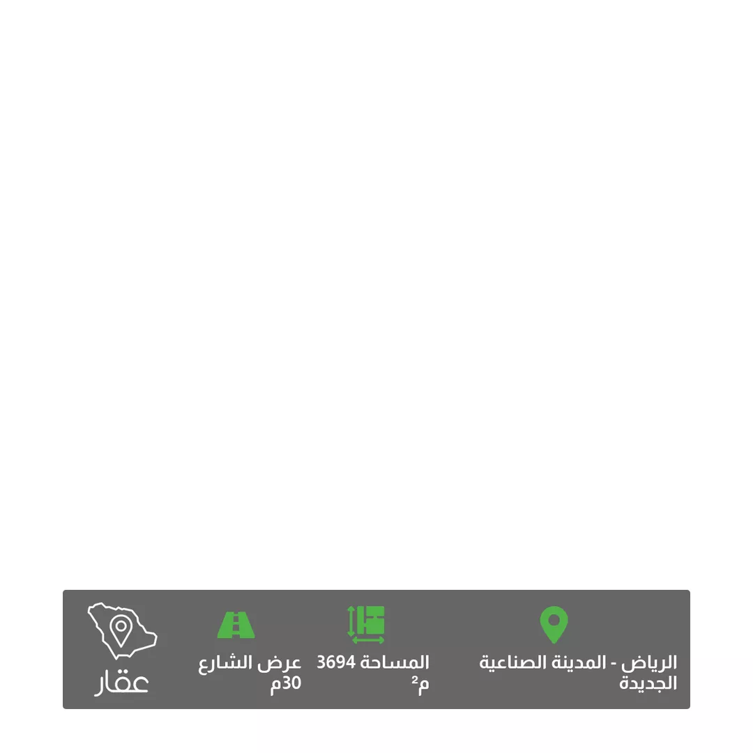 أرض للبيع في شارع أبي عاصم الشيباني, حي المصفاة, مدينة الرياض, منطقة الرياض 1 صورة