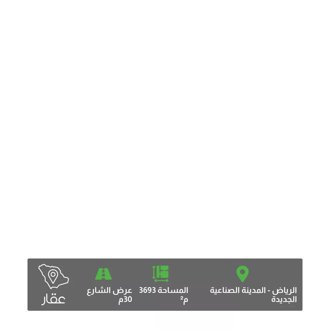 أرض للبيع في شارع أبي عاصم الشيباني, حي المصفاة, مدينة الرياض, منطقة الرياض 1 صورة