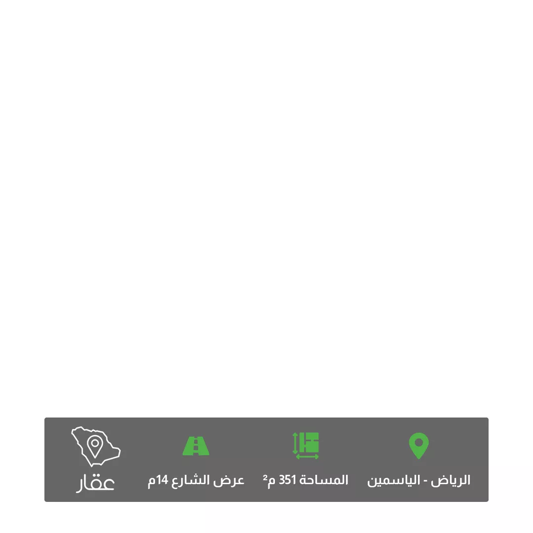 أرض للبيع في شارع الأنهار, حي الياسمين, مدينة الرياض, منطقة الرياض 1 صورة