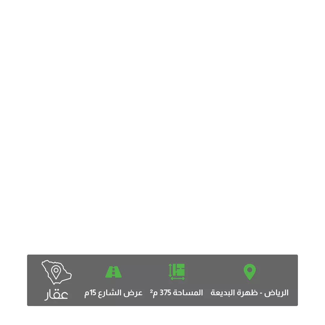 أرض للبيع في شارع البرك, حي ظهرة البديعة, مدينة الرياض, منطقة الرياض 1 صورة