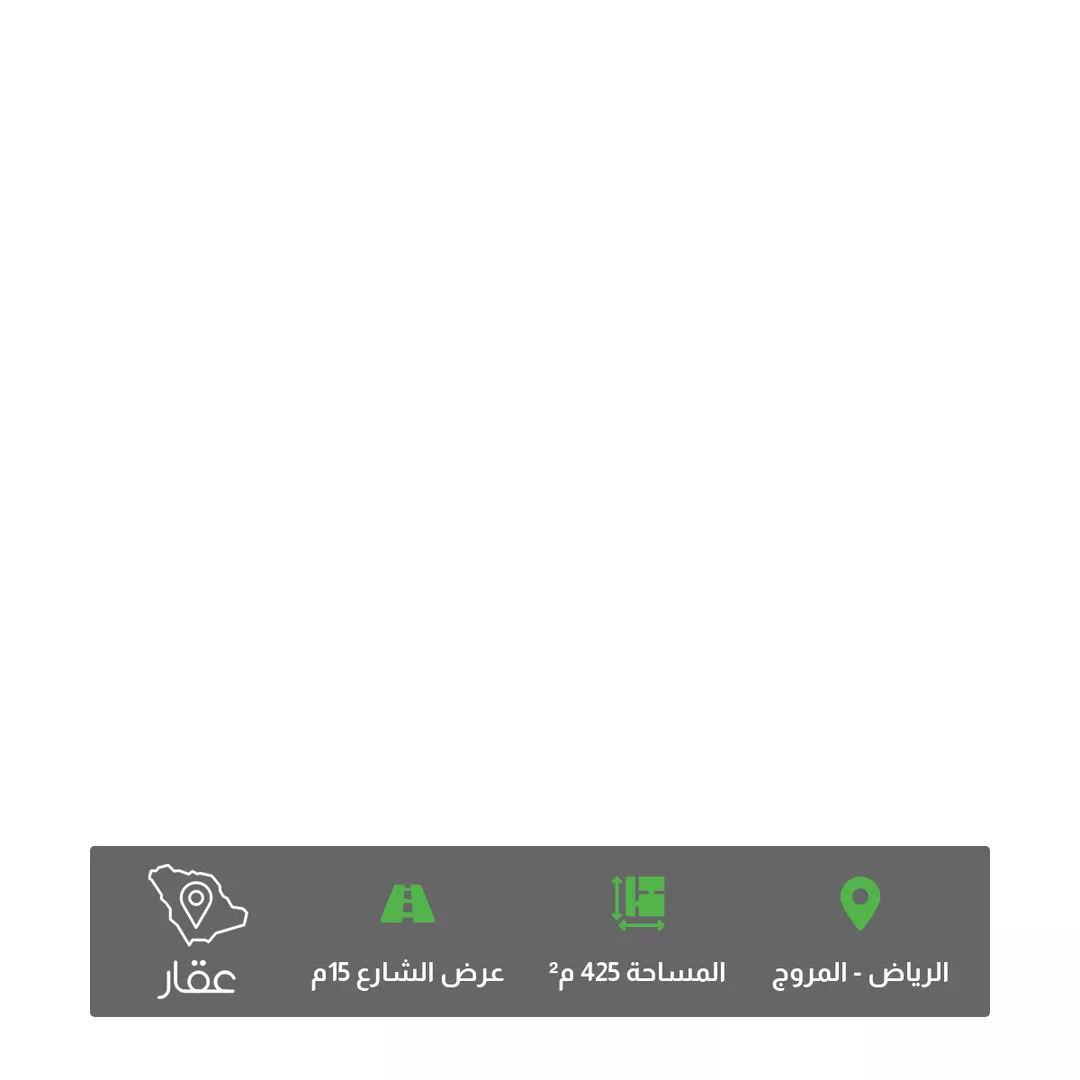 أرض للبيع في شارع عوف بن عبدالرحمن, حي المروج, مدينة الرياض, منطقة الرياض 1 صورة