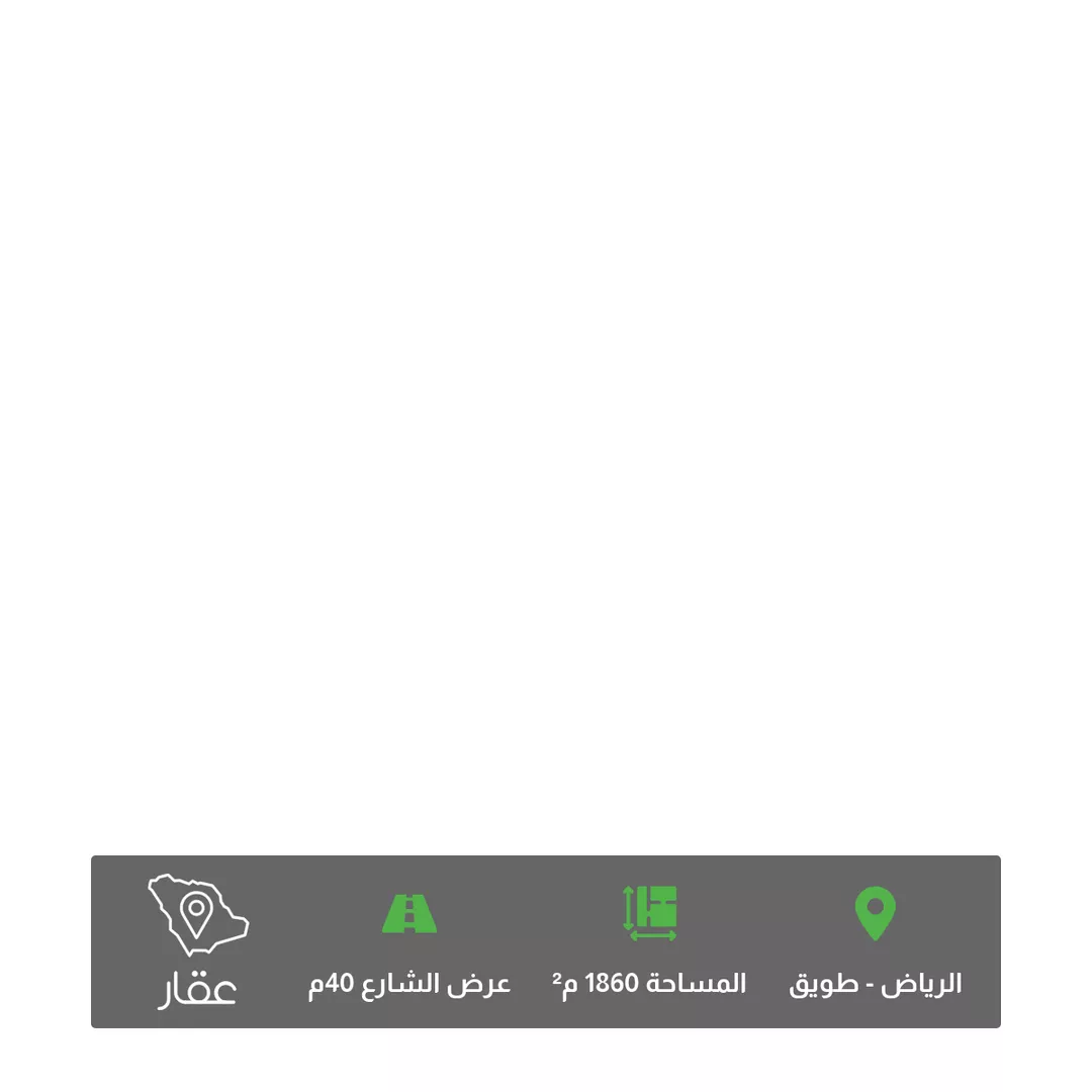 أرض للبيع في شارع احمد بن الخطاب ، حي طويق ، الرياض ، منطقة الرياض 1 صورة