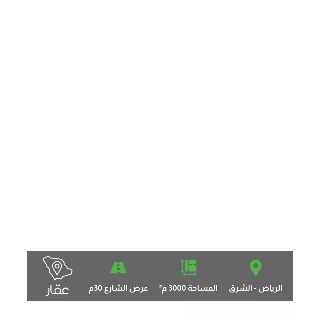 أرض للبيع في حي العلا, مدينة الرياض, منطقة الرياض 1 صورة