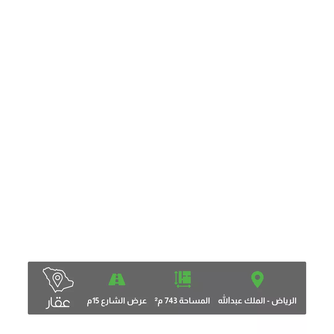 أرض للبيع في شارع الينبوع, حي الملك عبدالله, مدينة الرياض, منطقة الرياض 1 صورة