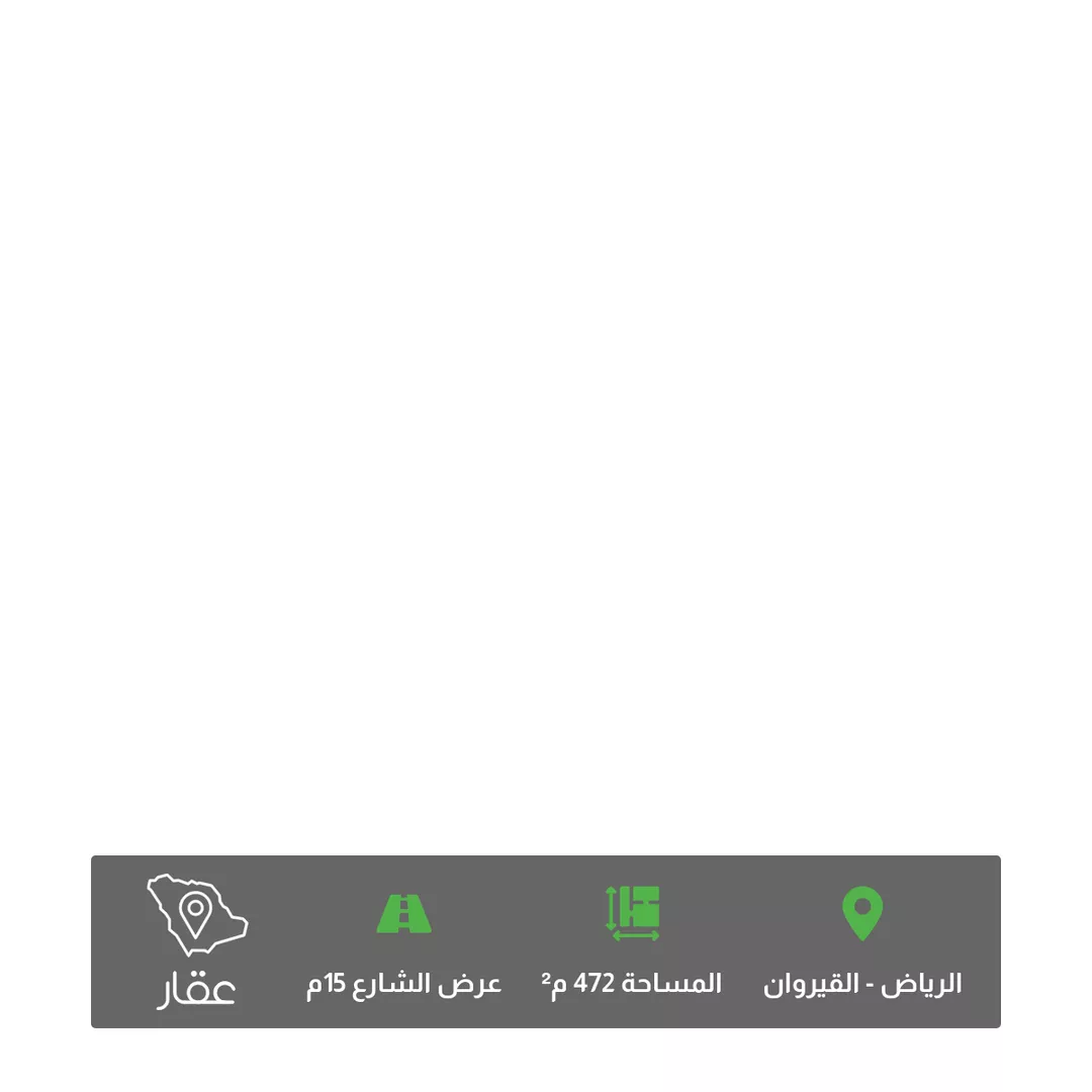 أرض للبيع في طريق الملك فهد ، حي القيروان ، الرياض ، منطقة الرياض 1 صورة
