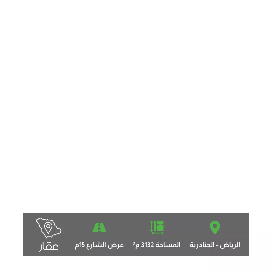 أرض للبيع في شارع جبل الخرب, حي الجنادرية, مدينة الرياض, منطقة الرياض 1 صورة