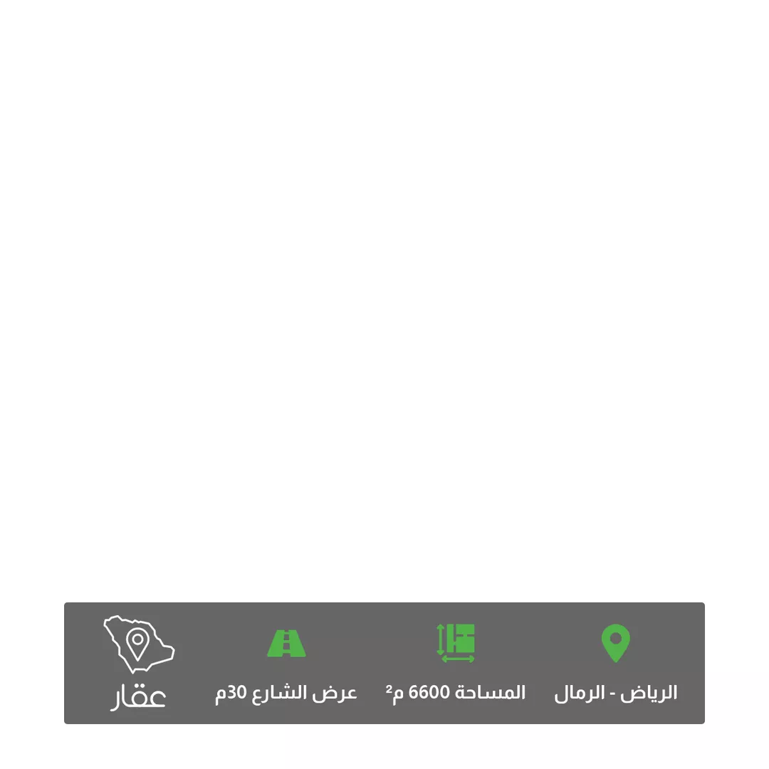 أرض للبيع في شارع الثمامه, حي الرمال, مدينة الرياض, منطقة الرياض 1 صورة