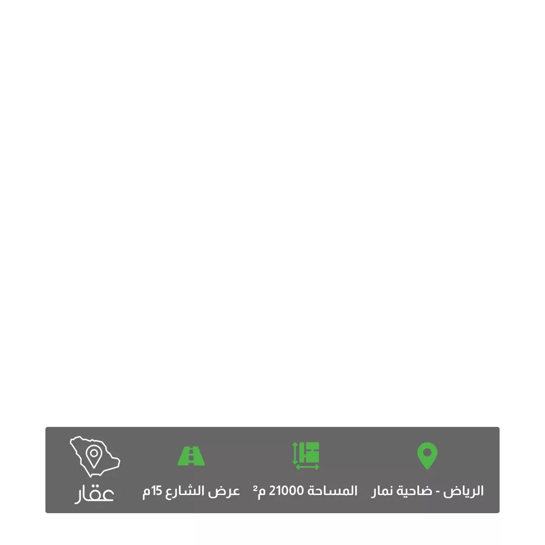 أرض للبيع في مدينة قريه ديراب, منطقة الرياض 1 صورة