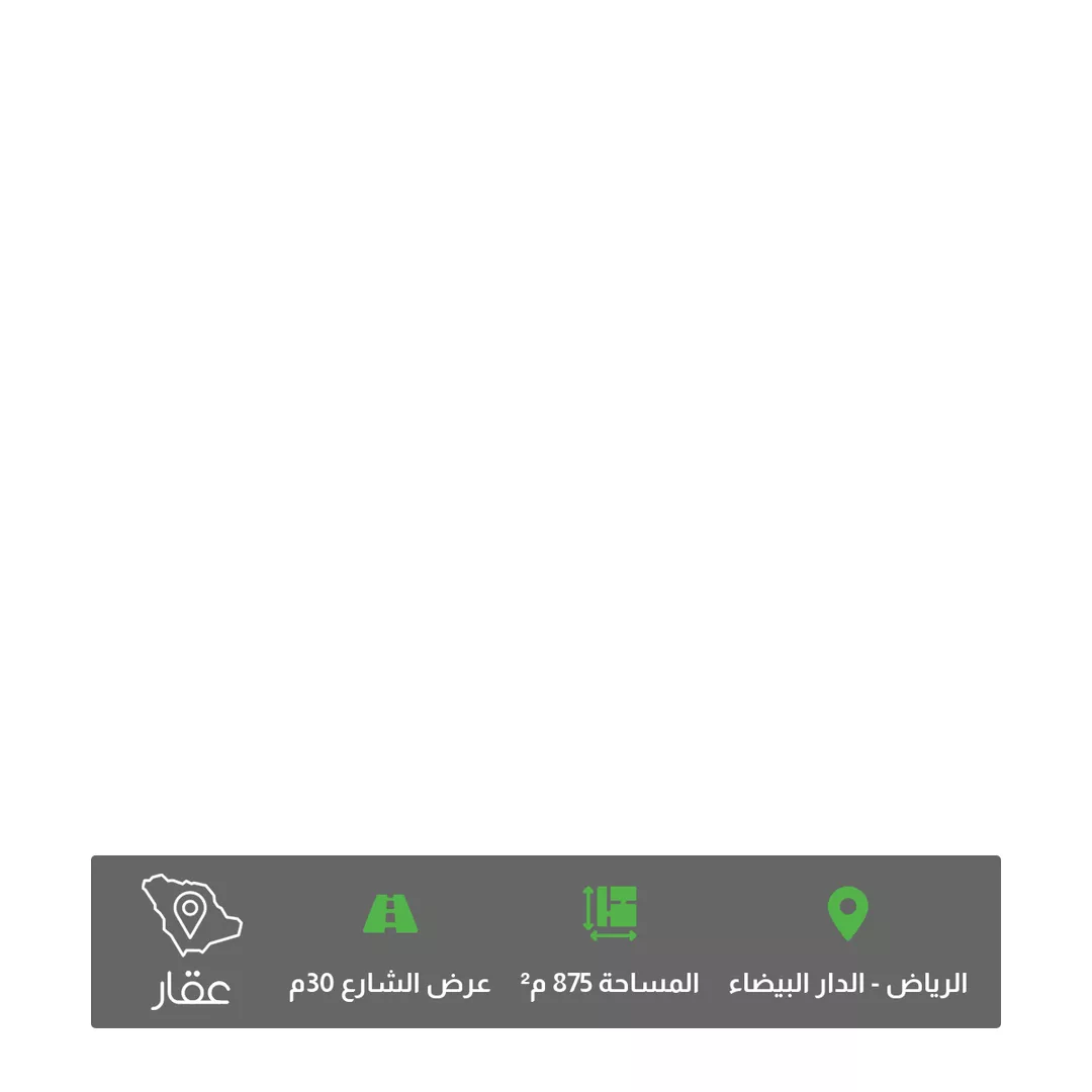 أرض للبيع في شارع الميناء, حي الدار البيضاء, مدينة الرياض, منطقة الرياض 1 صورة