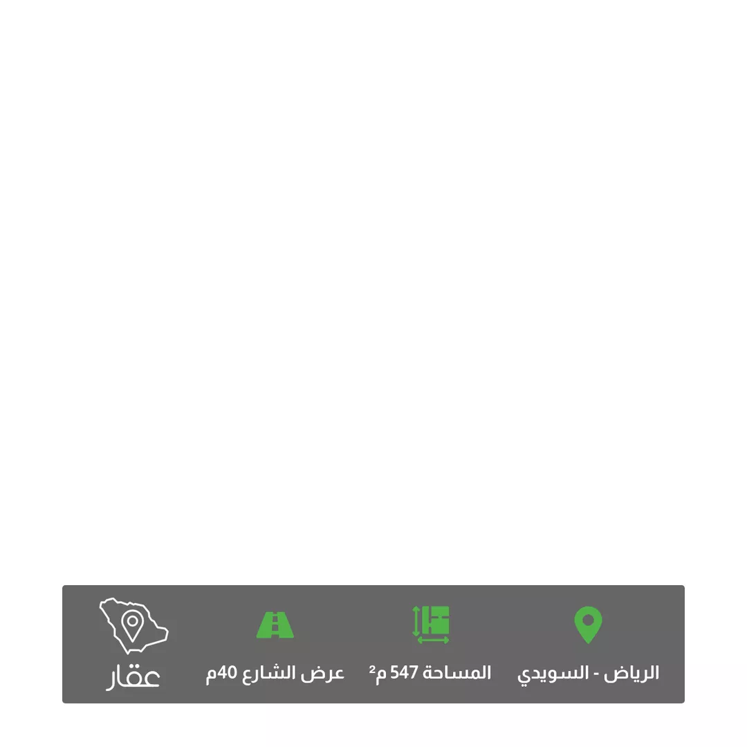 أرض للبيع في شارع السويدي العام الفرعي, حي السويدي, مدينة الرياض, منطقة الرياض 1 صورة