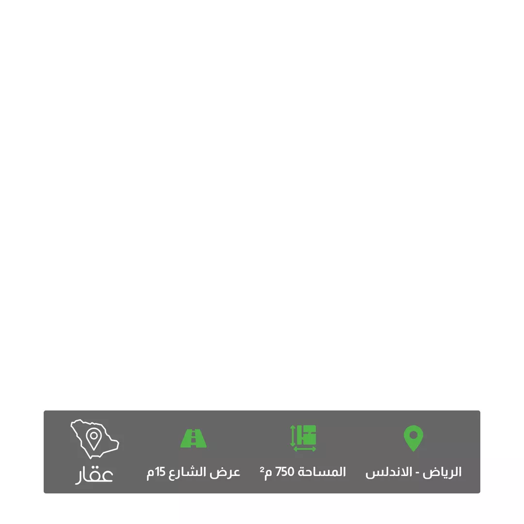 أرض للبيع في شارع وادي خيم, حي الأندلس, مدينة الرياض, منطقة الرياض 1 صورة