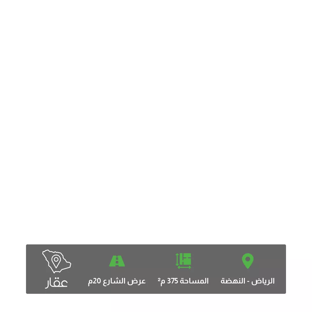 أرض للبيع في شارع الحسن بن يسار, حي النهضة, مدينة الرياض, منطقة الرياض 1 صورة