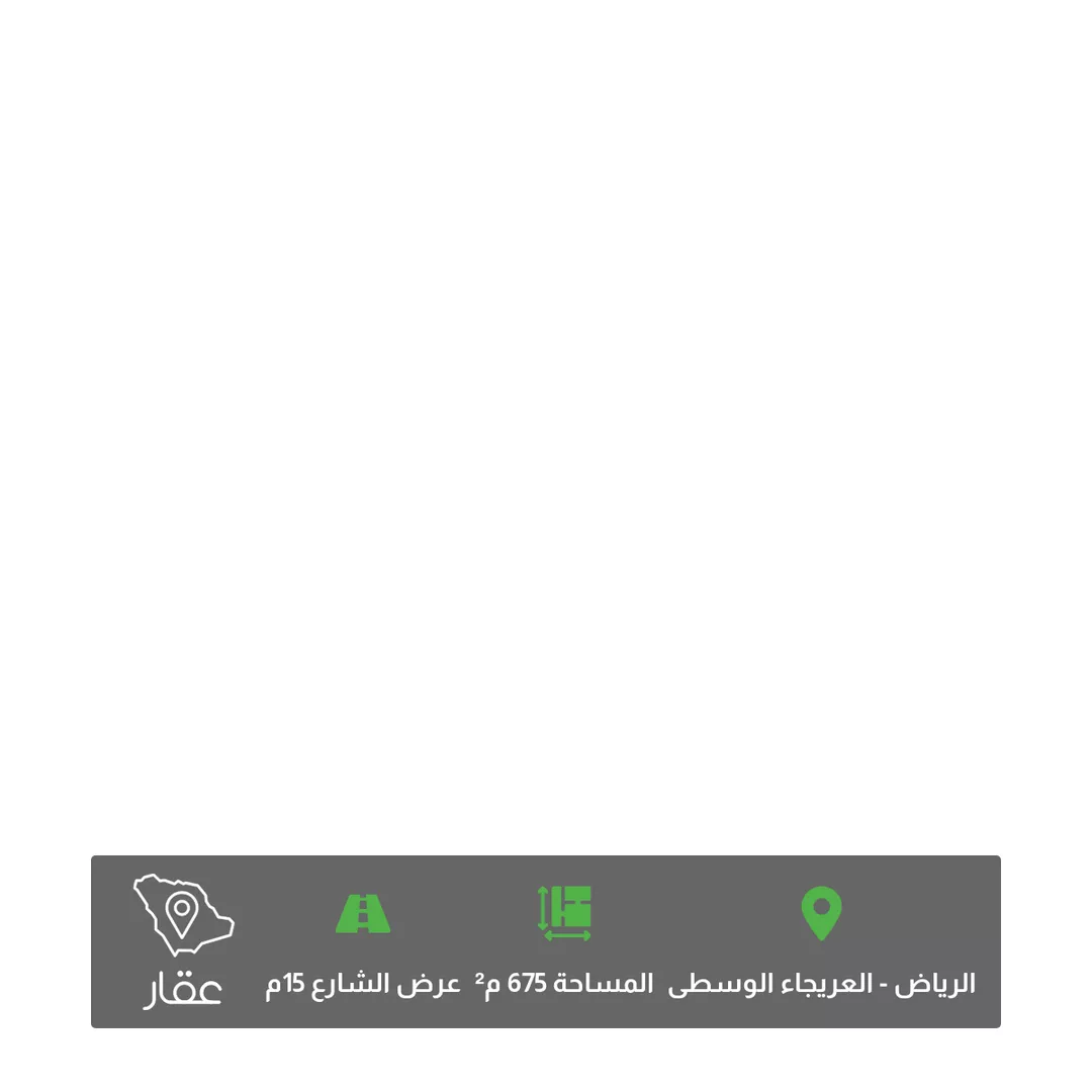 أرض للبيع في شارع البرجان, حي العريجاء الأوسط, مدينة الرياض, منطقة الرياض 1 صورة