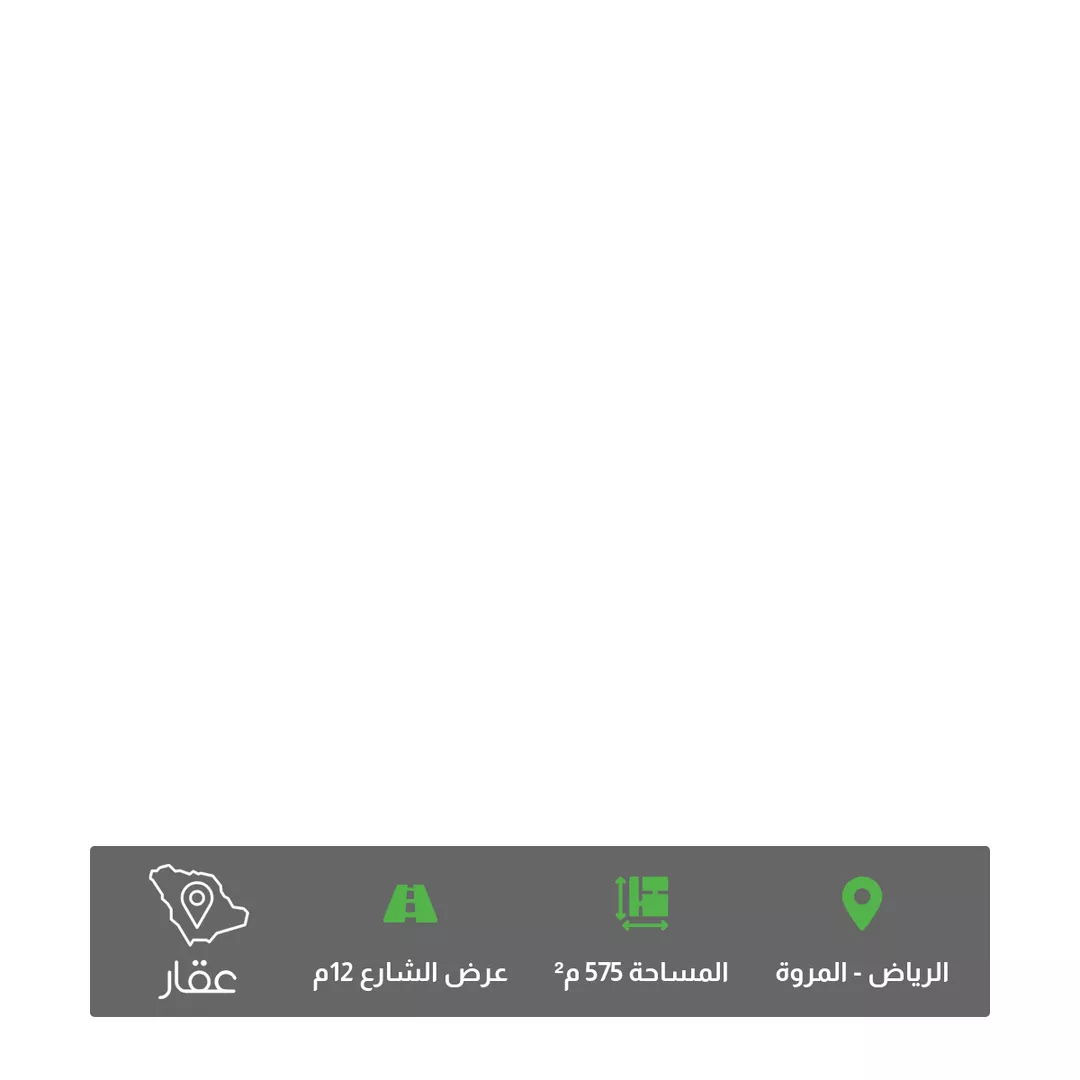أرض للبيع في شارع العقير, حي المروة, مدينة الرياض, منطقة الرياض 1 صورة