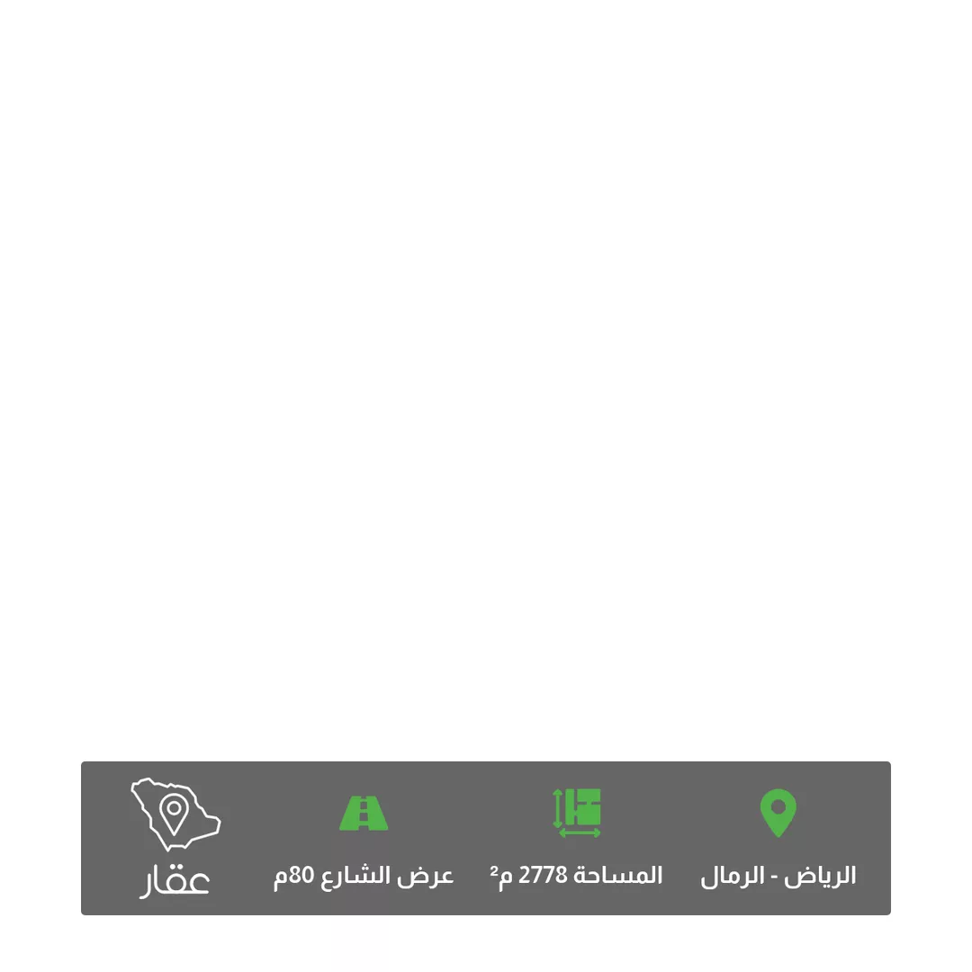 أرض للبيع في شارع عبدالله بن حبان, حي الرمال, مدينة الرياض, منطقة الرياض 1 صورة