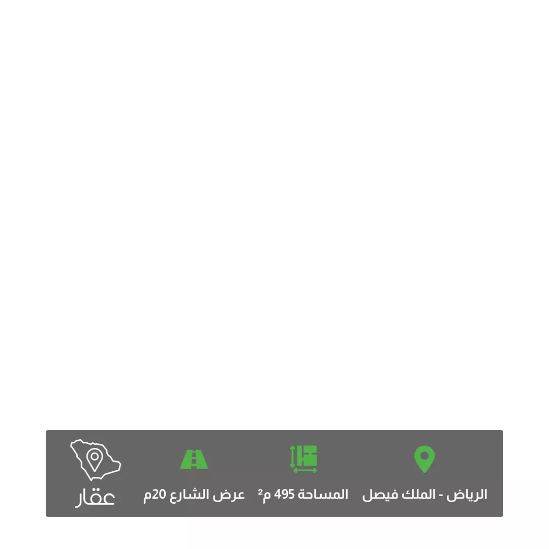 أرض للبيع في شارع الأمير سعود الكبير بن عبدالعزيز آل سعو, حي الملك فيصل, مدينة الرياض, منطقة الرياض 1 صورة