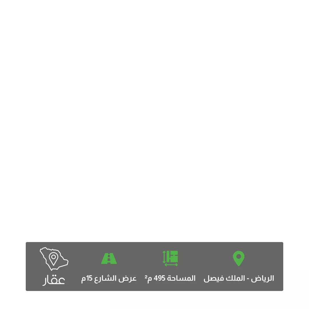أرض للبيع في حي الملك فيصل, مدينة الرياض, منطقة الرياض 1 صورة