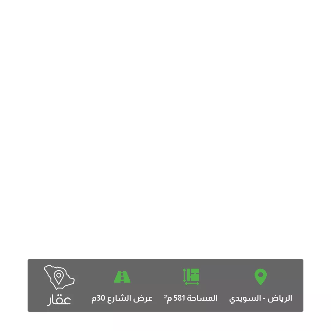 أرض للبيع في شارع كعب بن زهير, حي السويدي, مدينة الرياض, منطقة الرياض 1 صورة