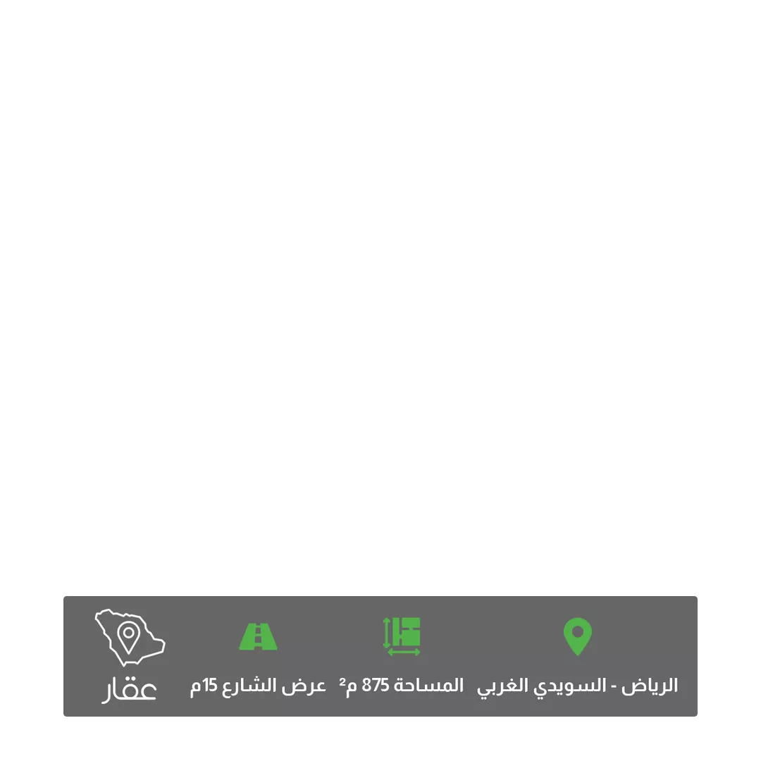 أرض للبيع في شارع صالح المحمود, حي السويدي الغربي, مدينة الرياض, منطقة الرياض 1 صورة